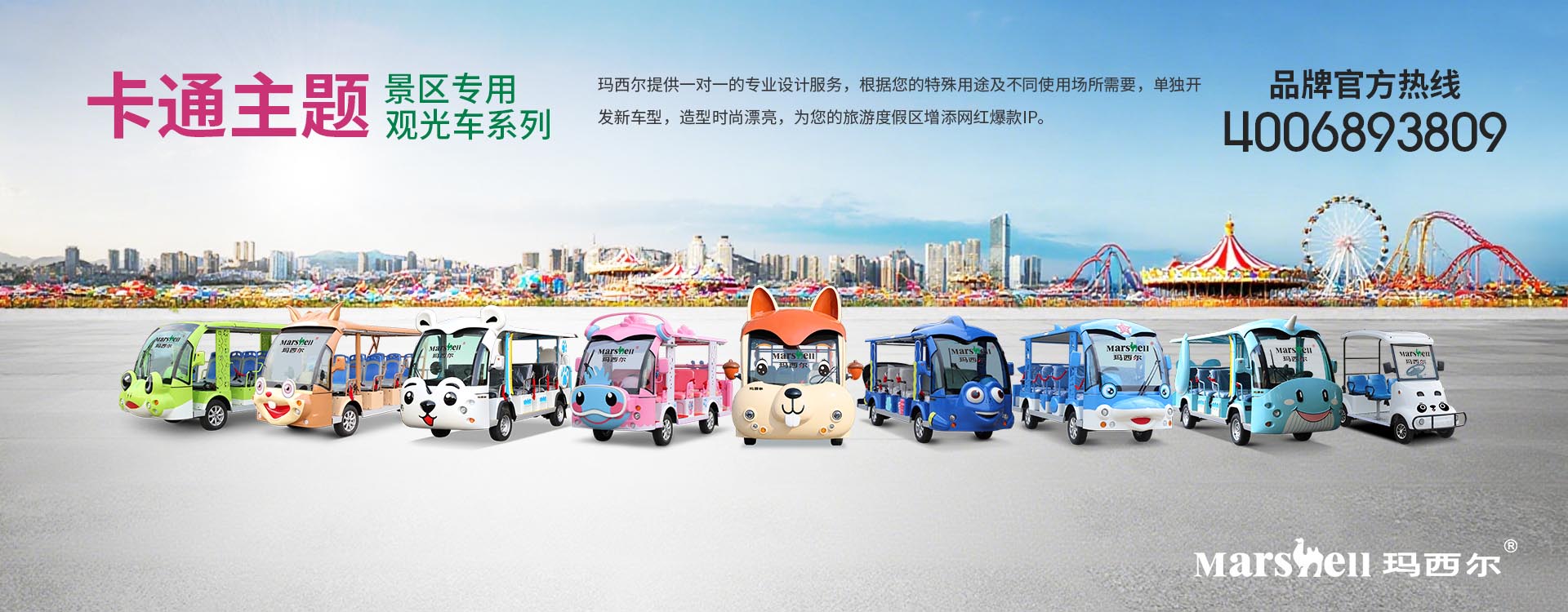 世界，隨我動——瑪西爾電動科技